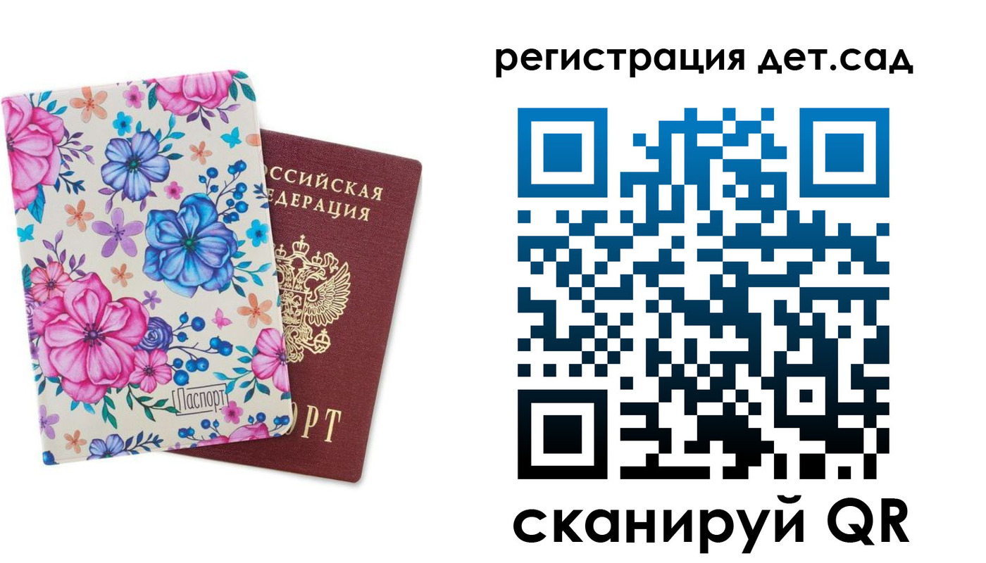 временная регистрация в квартире в Опочке